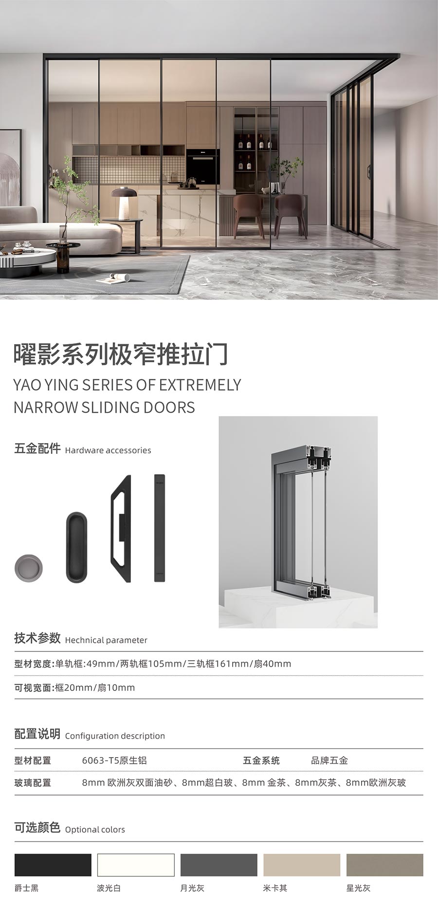 金太阳智慧门窗