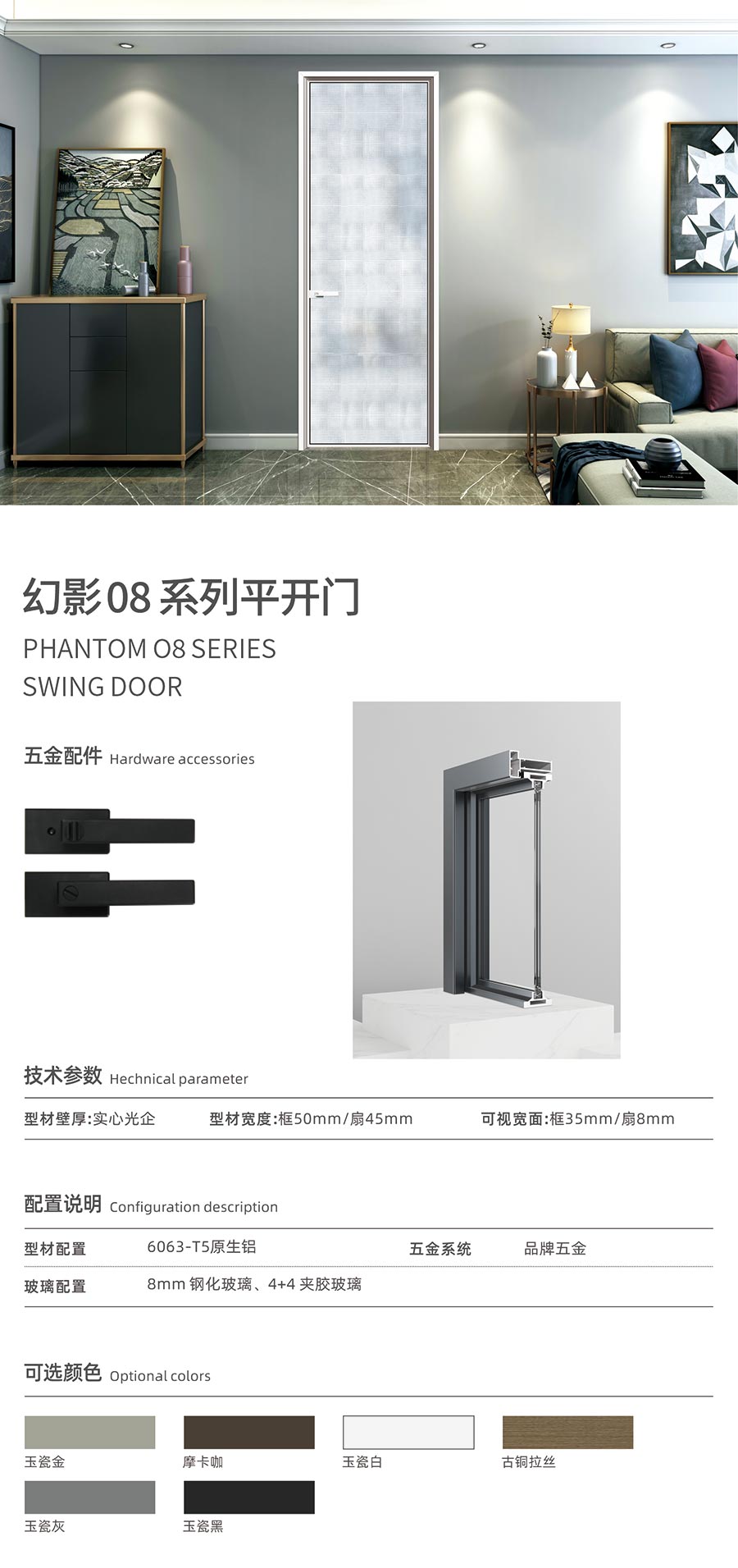 金太阳智慧门窗