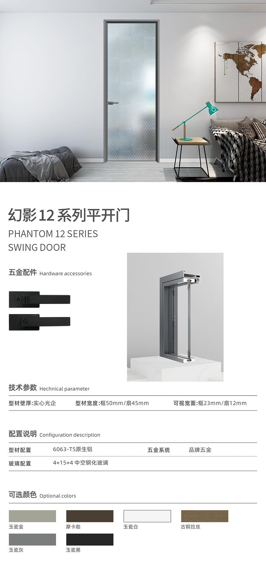 金太阳智慧门窗