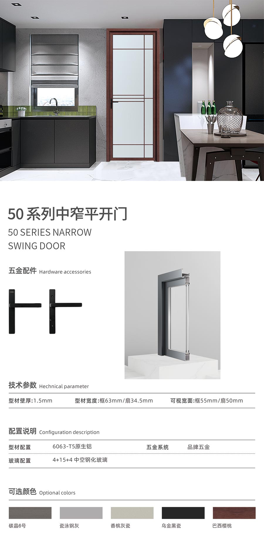 金太阳智慧门窗