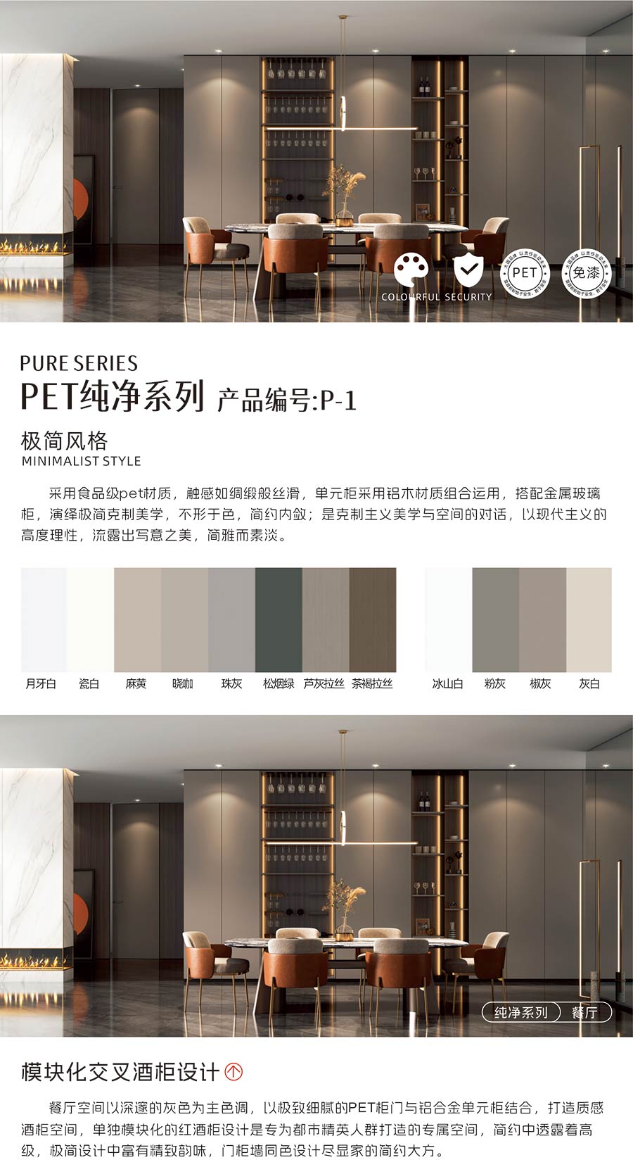 盼盼福临定制