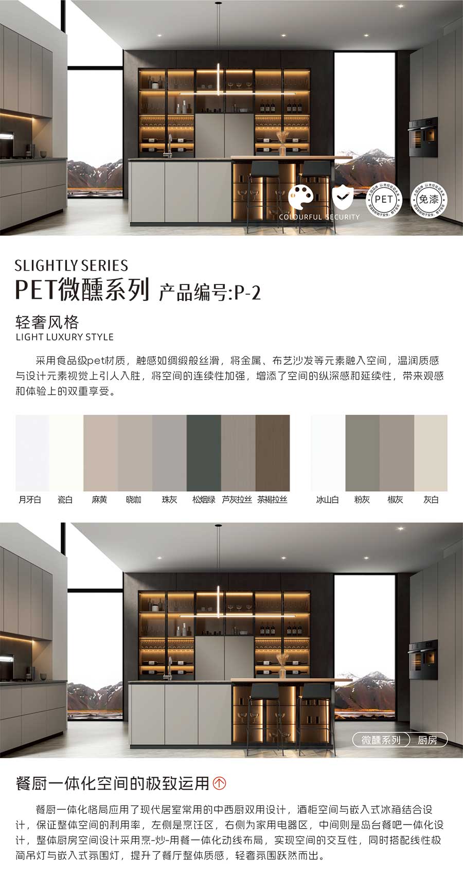 盼盼福临定制