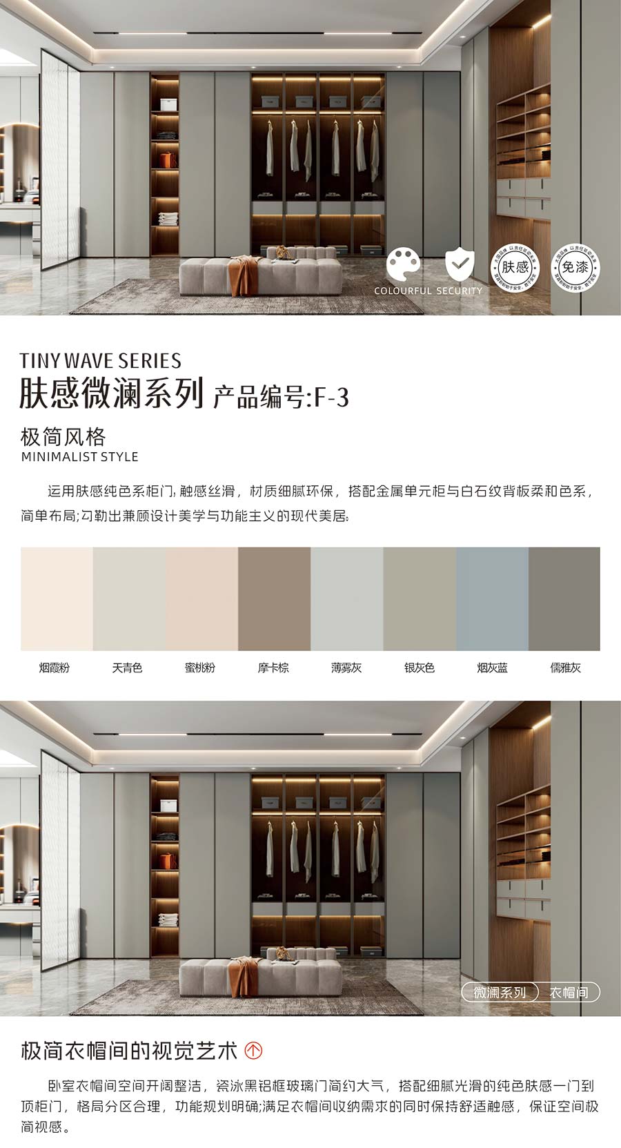 盼盼福临定制
