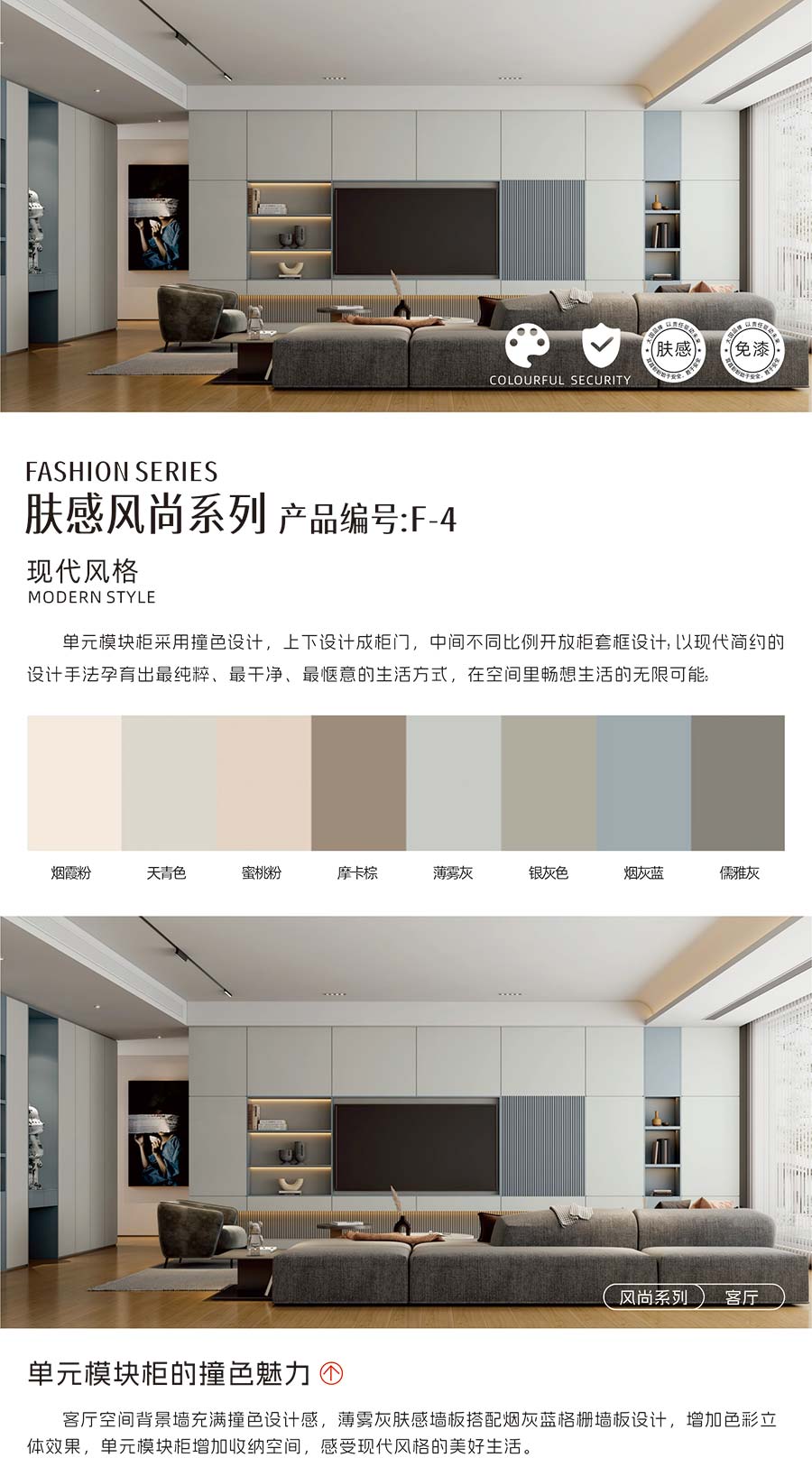 盼盼福临定制