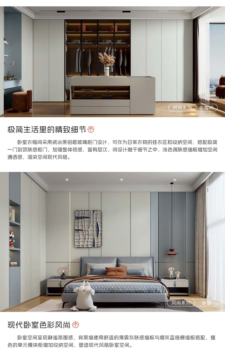 盼盼福临定制