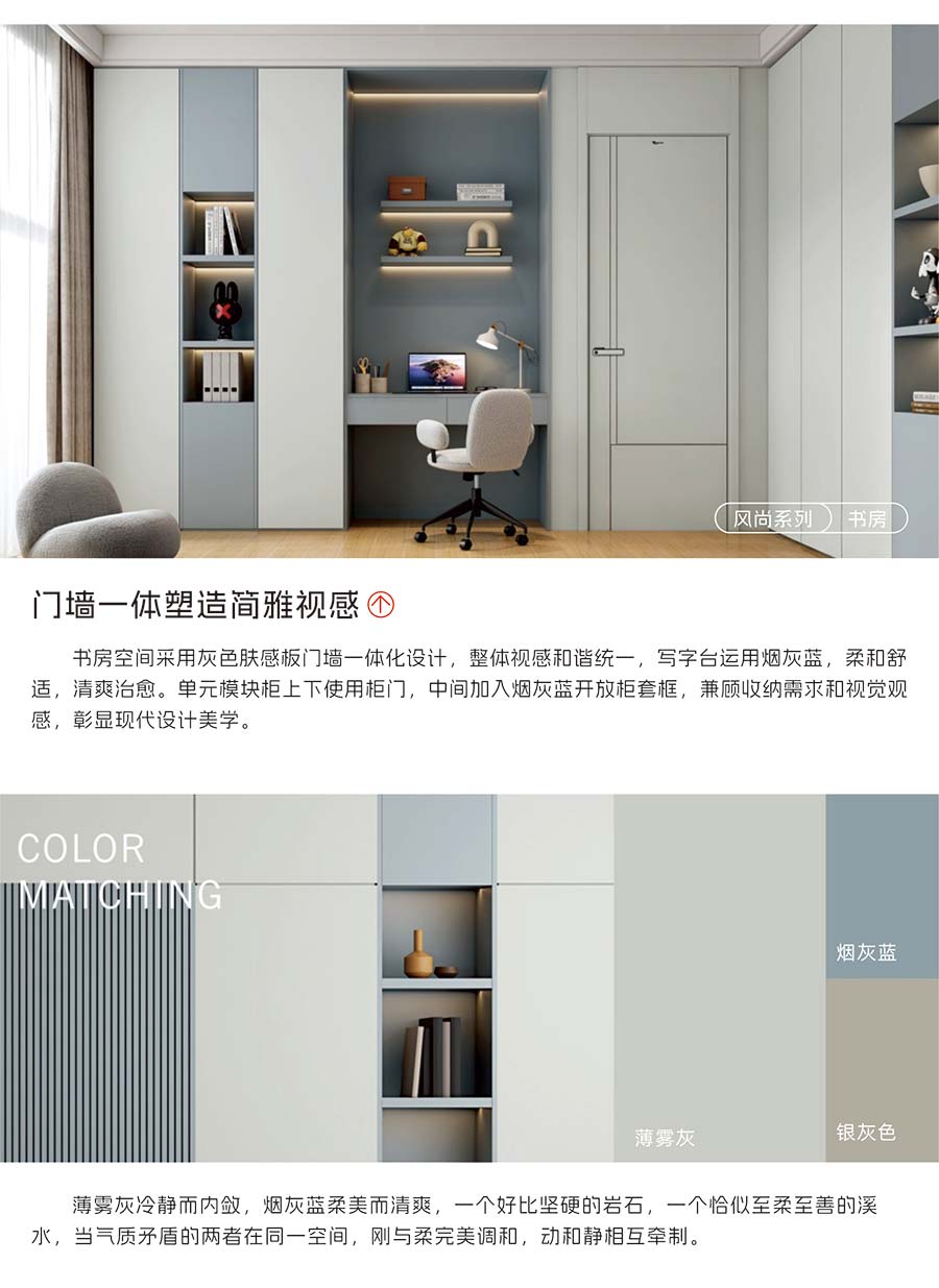 盼盼福临定制