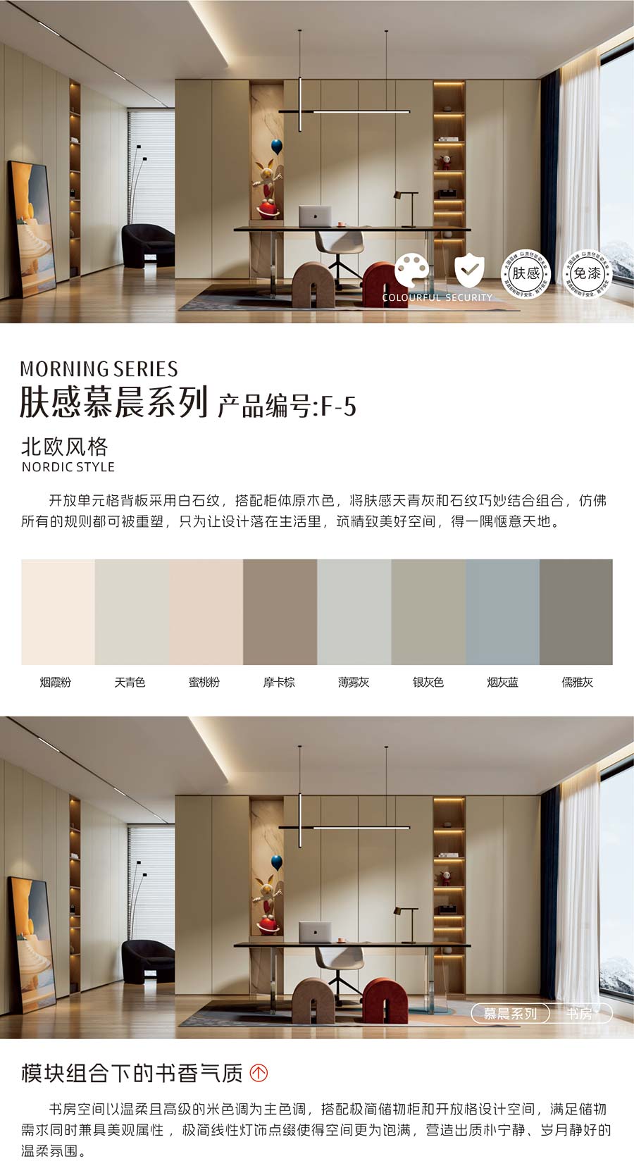 盼盼福临定制