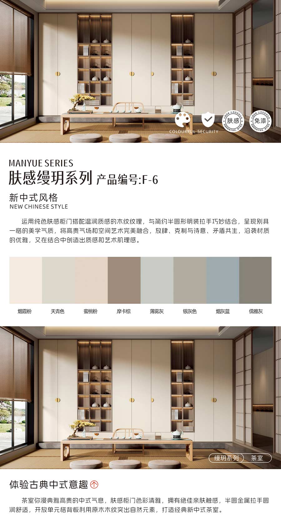 盼盼福临定制