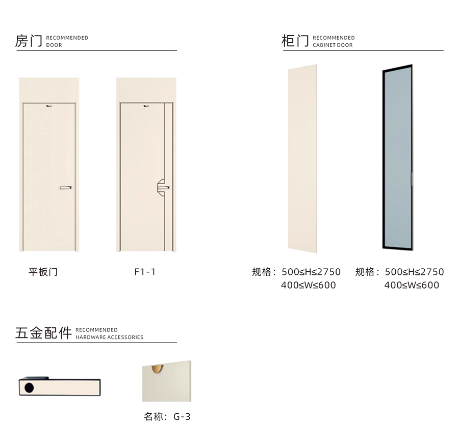 盼盼福临定制