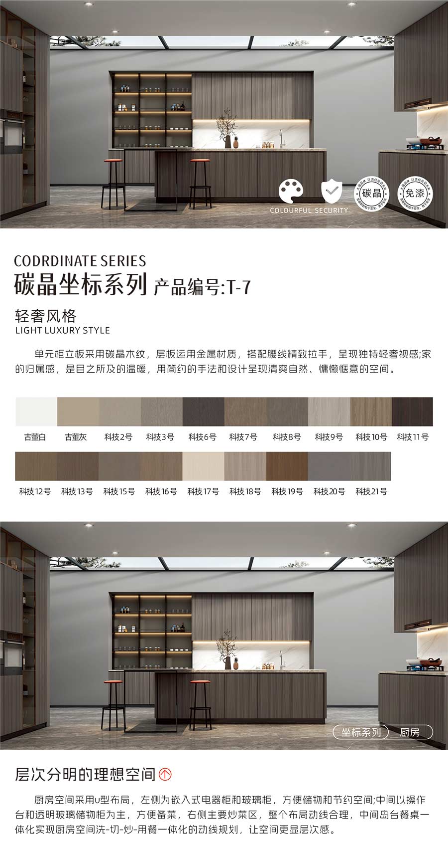盼盼福临定制