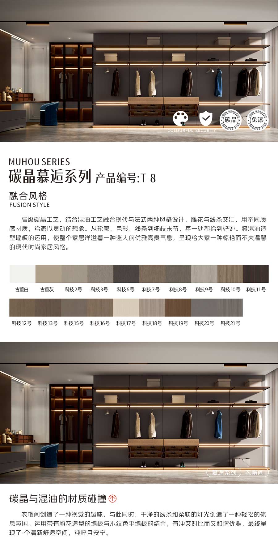 盼盼福临定制
