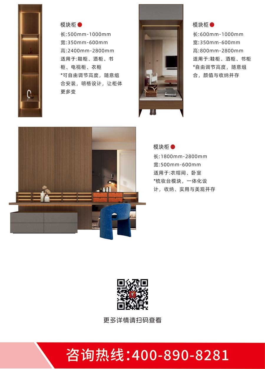 盼盼福临定制