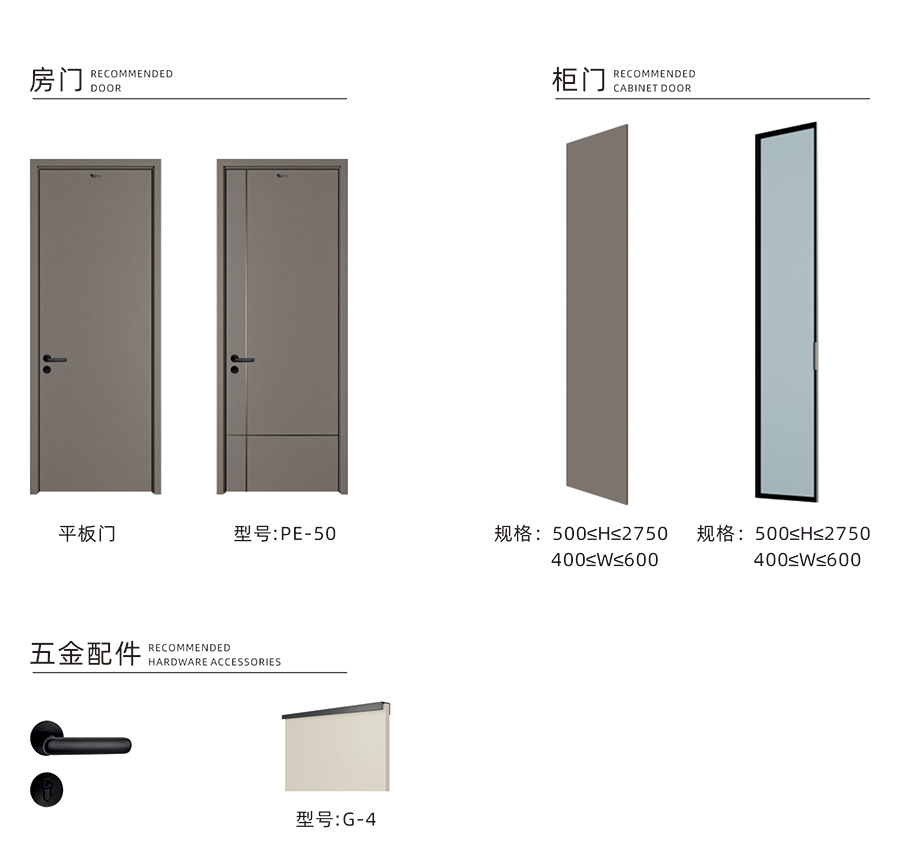 盼盼福临定制