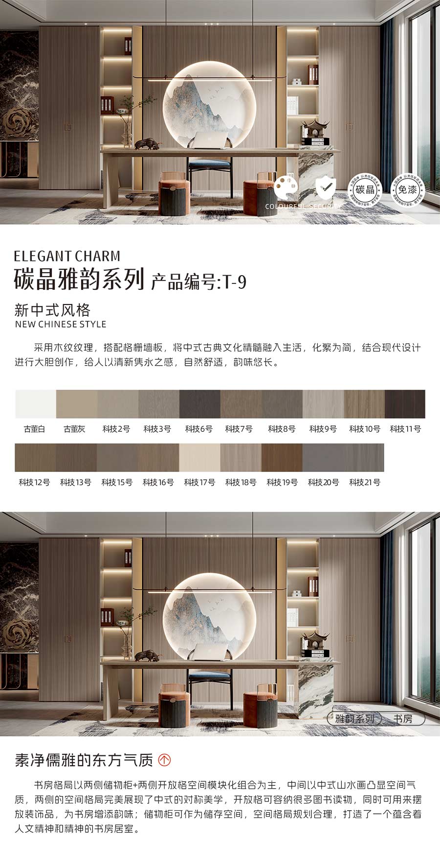 盼盼福临定制