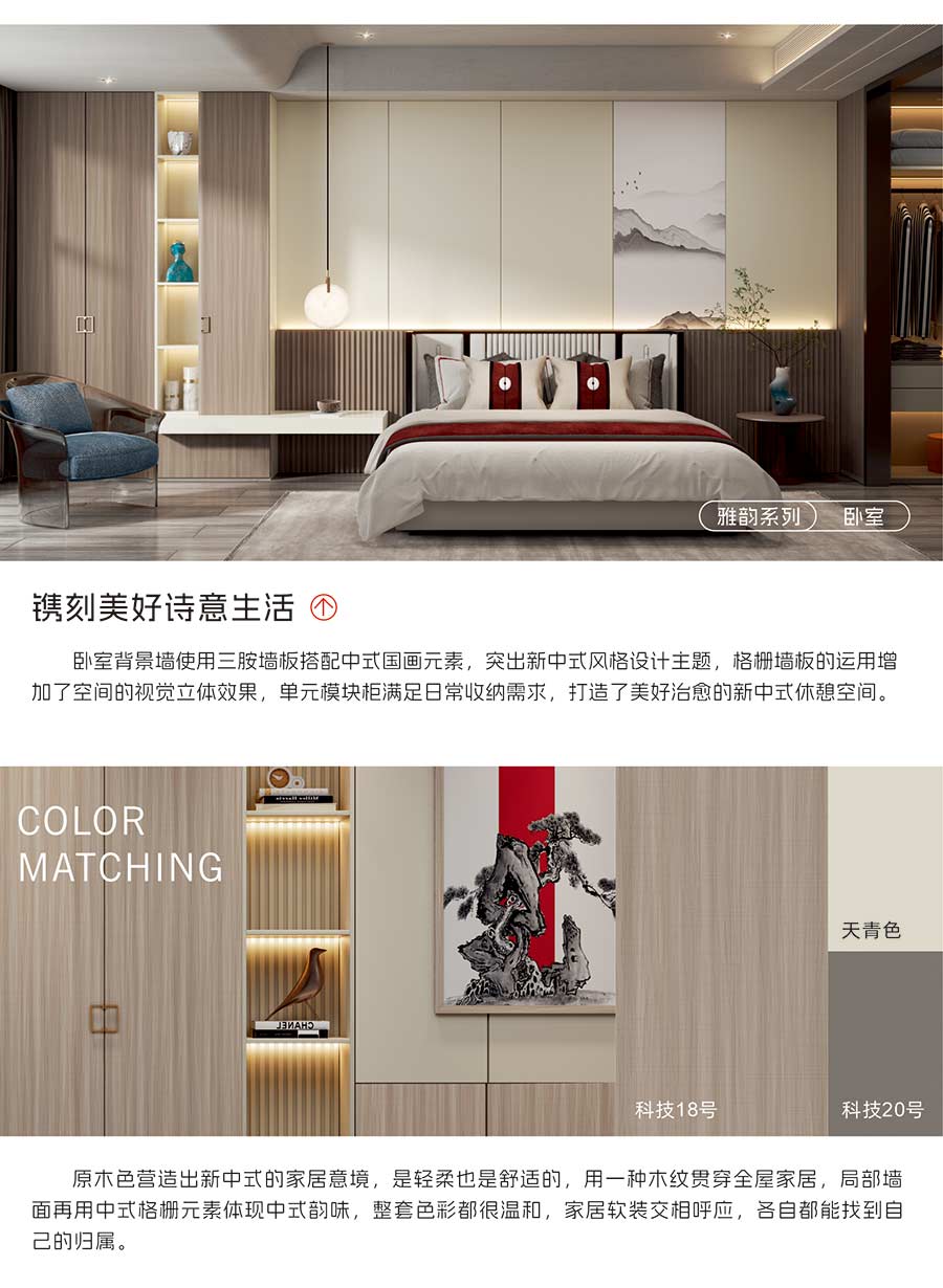 盼盼福临定制