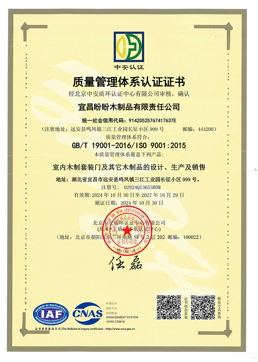 质量管理体系认证证书-1.jpg