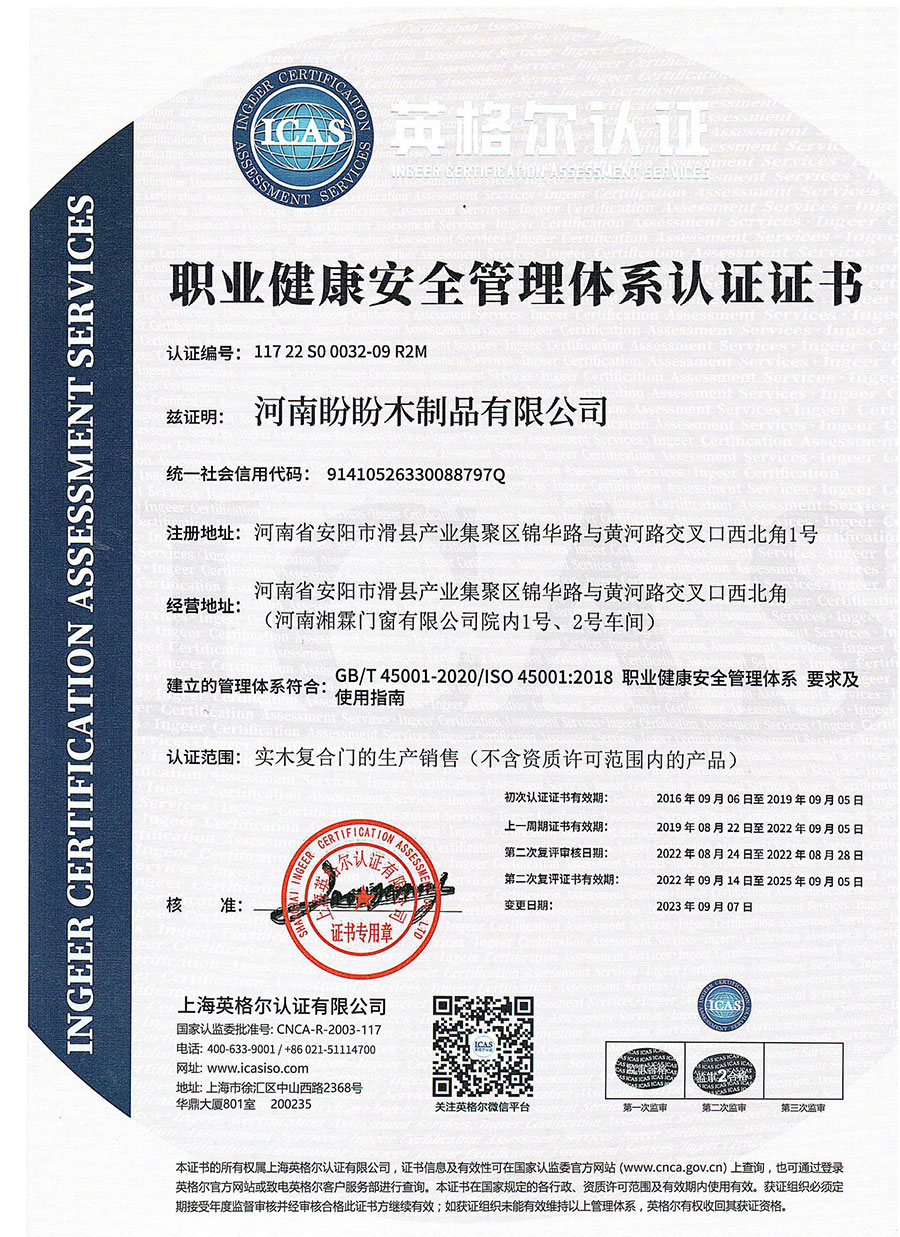 职业健康管理认证_00.jpg