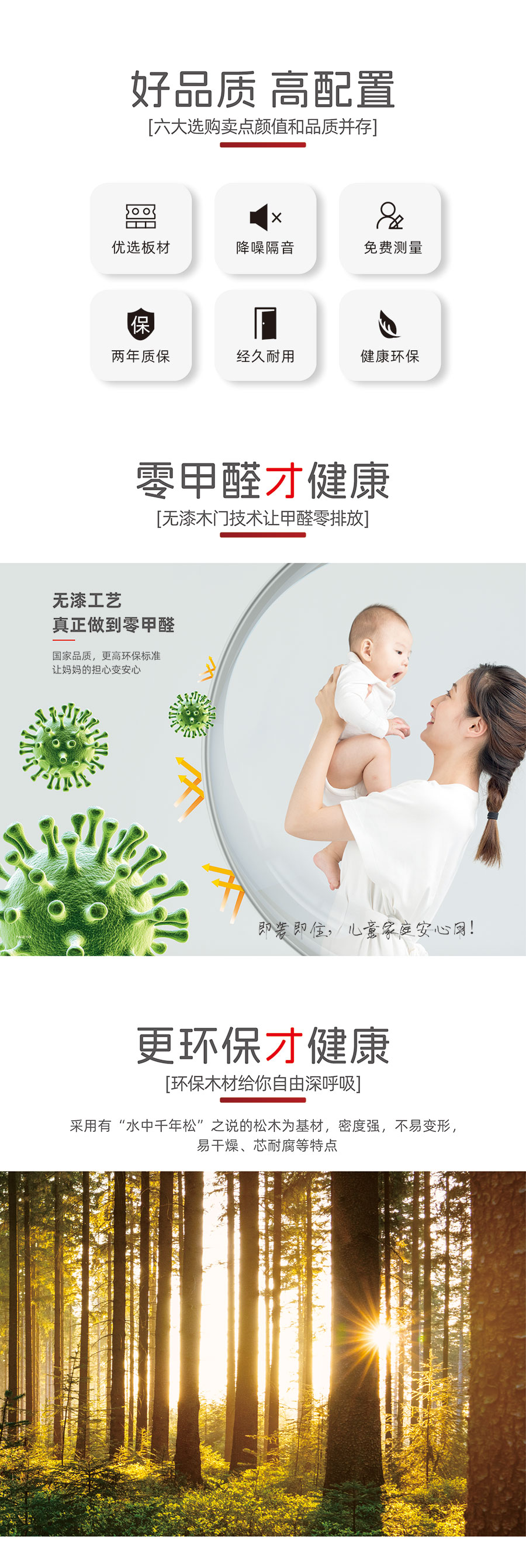 盼盼木门,免漆门,实木复合门