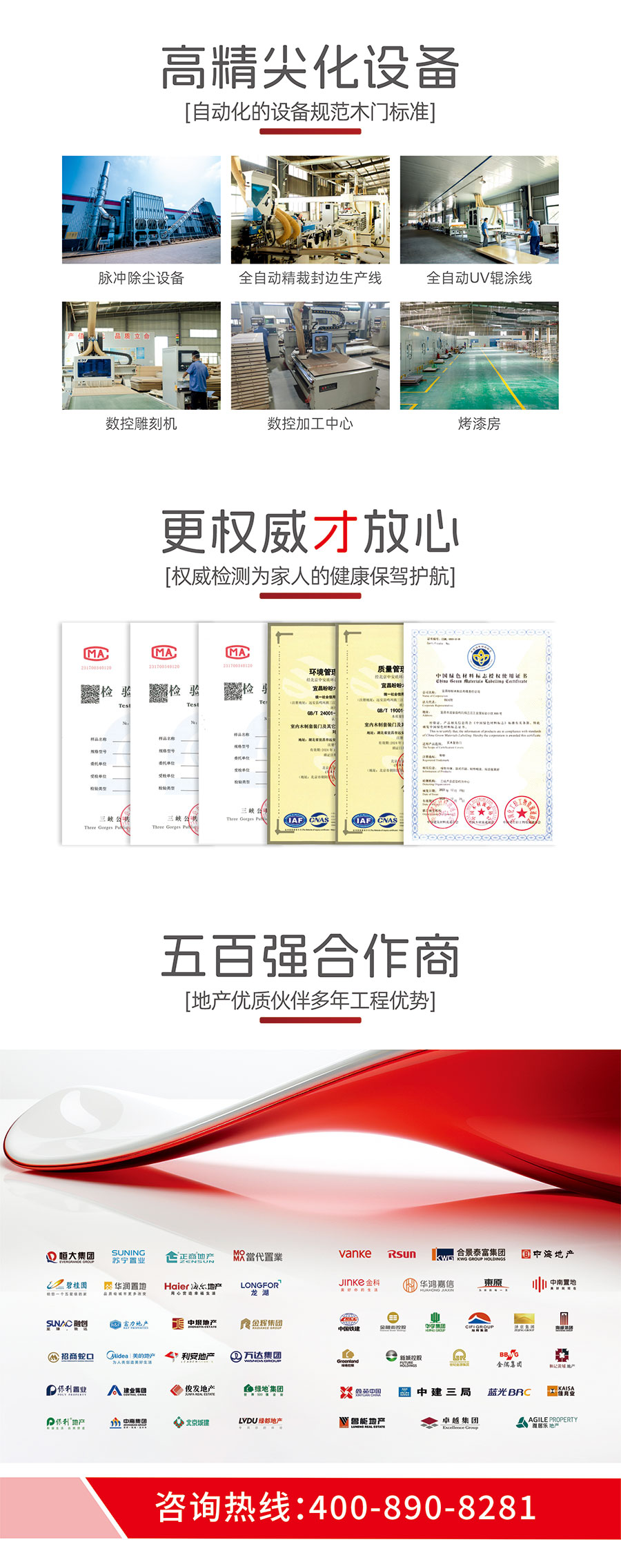 盼盼木门,免漆门,实木复合门