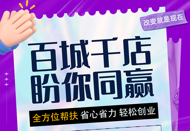 逐浪长三角，擎动齐鲁风！盼盼木门江浙鲁三省招商大会圆满收官