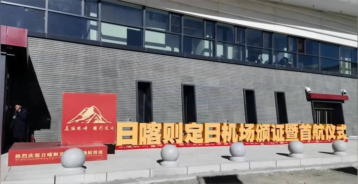 盼盼木门经典案例——拉萨日喀则定日机场项目