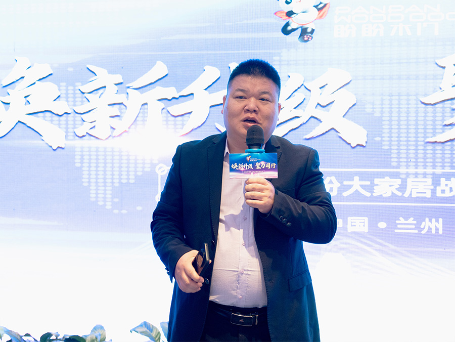 焕新升级 聚力同行 2026盼盼大家居战略发布会(兰州站)圆满成功 焕新升级 聚力同行 2026盼盼大家居战略发布会(兰州站)圆满成功