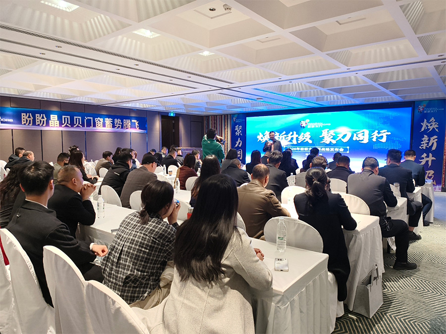 焕新升级 聚力同行 2026盼盼大家居战略发布会(兰州站)圆满成功 焕新升级 聚力同行 2026盼盼大家居战略发布会(兰州站)圆满成功