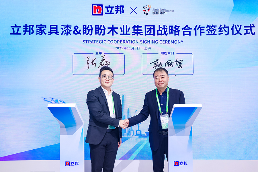 盼盼木门与立邦家具漆于进博会达成战略合作