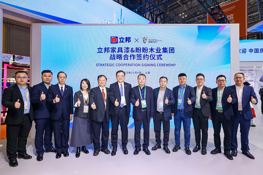 盼盼木门与立邦家具漆于进博会达成战略合作，共启家居空间美学新篇章