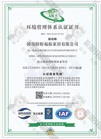 盼盼福临-环境管理体系认证证书