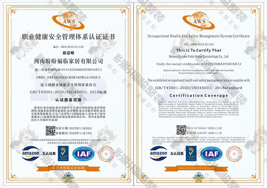 盼盼福临-职业健康安全管理体系认证证书 盼盼福临-职业健康安全管理体系认证证书