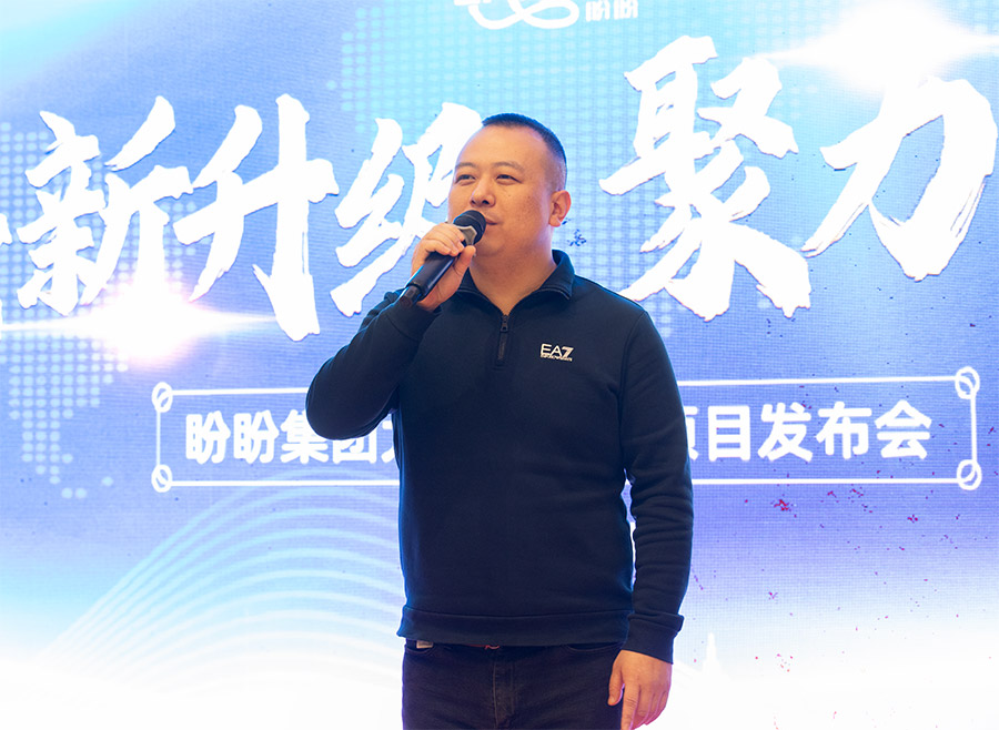 盼盼地板新品发布会 盼盼地板新品发布会