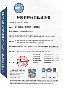 环境管理体系认证证书