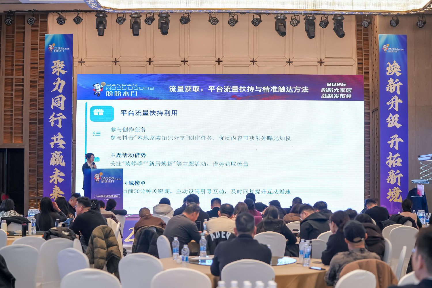 盼盼抖音实战培训济南站：同城深耕筑根基 云连锁赋能齐鲁新增长