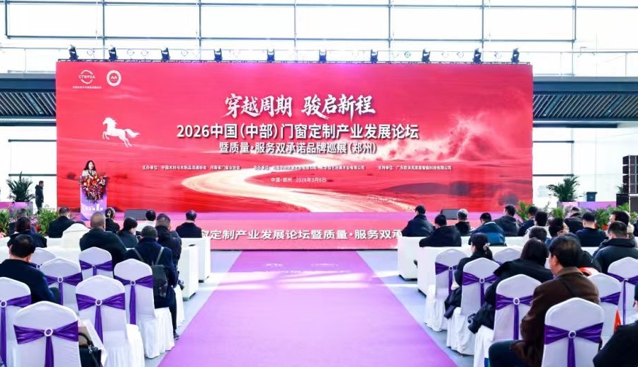 双誉加冕，骏启新程！盼盼木门&晶贝贝门窗双双荣膺“质量·服务双承诺品牌”