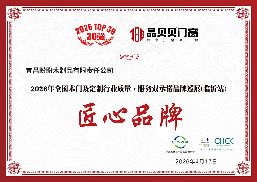 晶贝贝门窗-匠心品牌