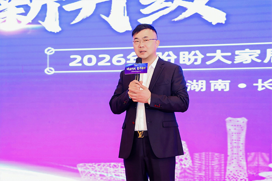 焕新升级 聚力同行｜2026年盼盼大家居战略发布会长沙站圆满成功