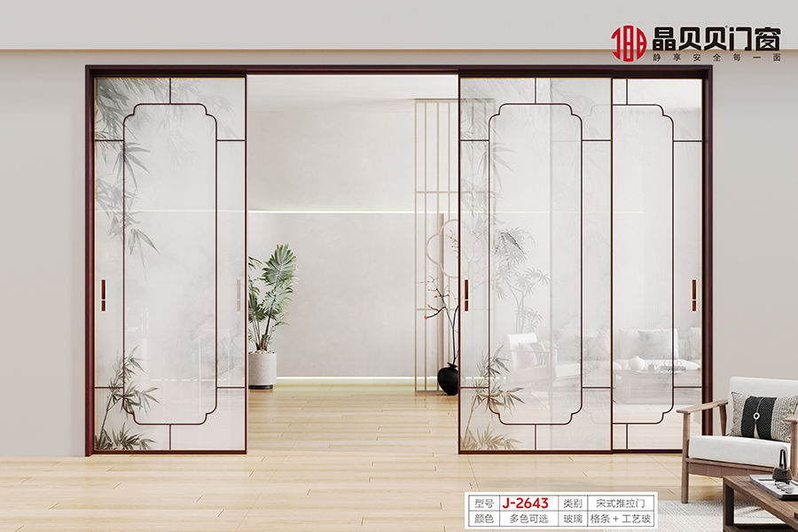 宋式推拉门
