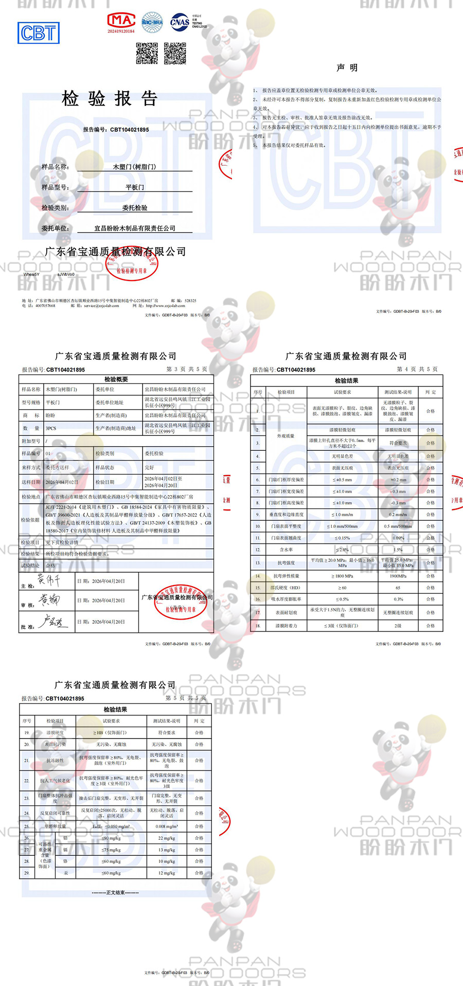 1778576726469893.jpg 木塑门.jpg