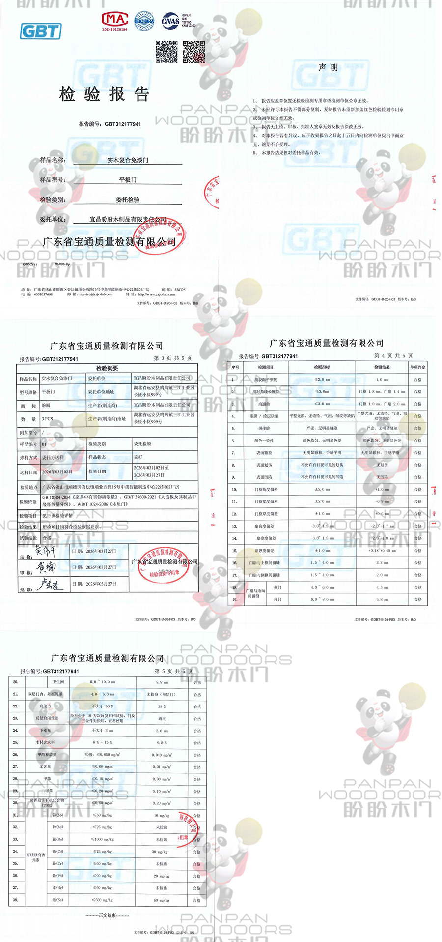 1778576903132934.jpg 免漆门.jpg