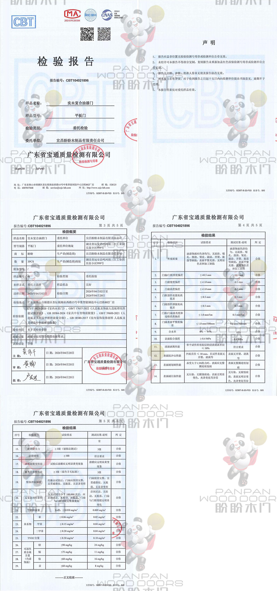 1778576927370901.jpg 油漆门.jpg