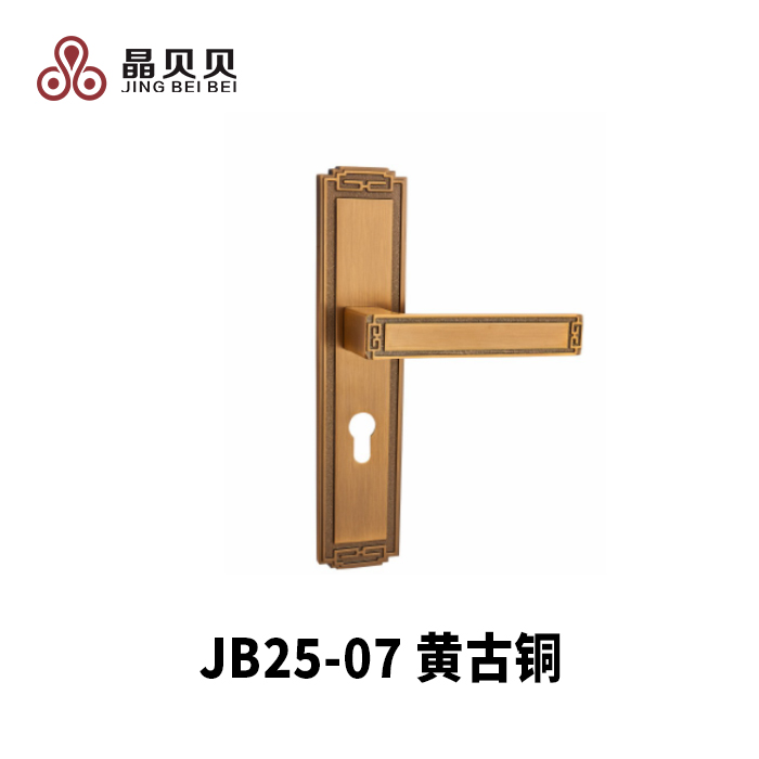 JB25-07黄古铜 晶贝贝锁具