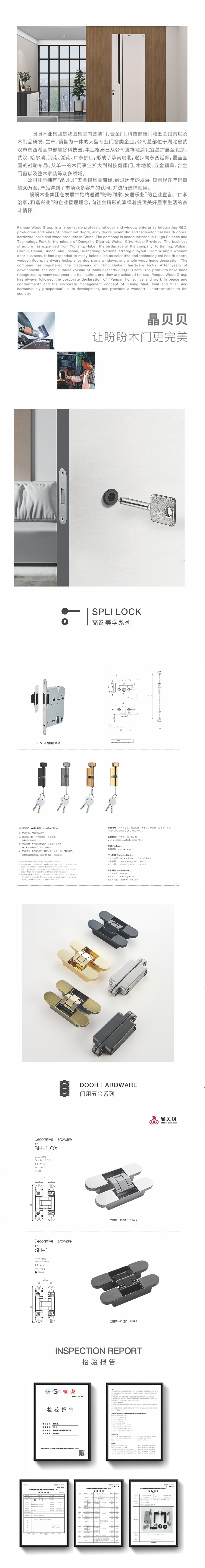 1780384075146343.jpg 锁具详情页.jpg