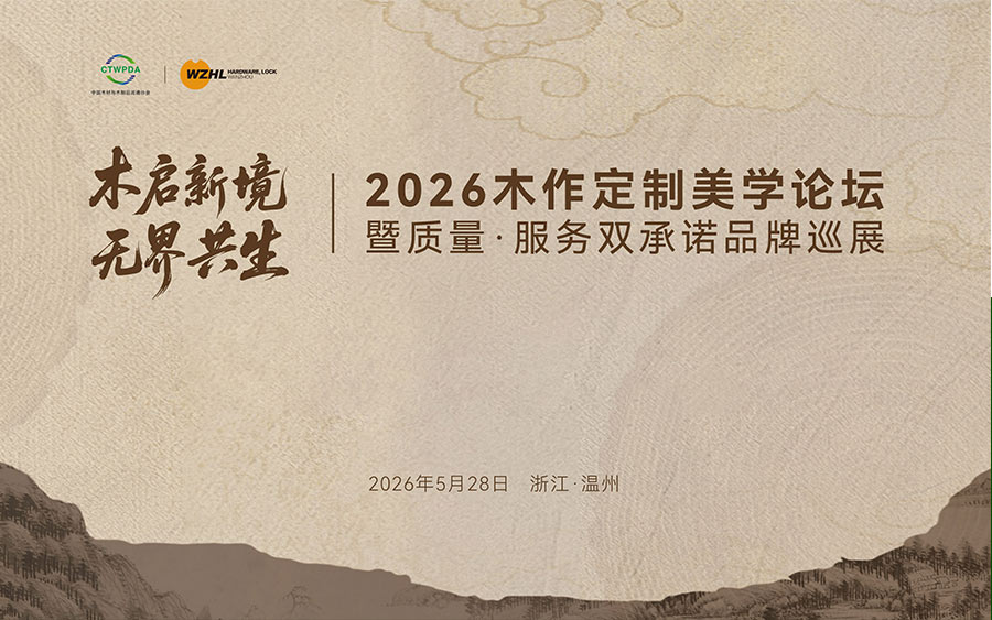 盼盼木门×盼盼福临双双荣膺“致美品牌”权威认证
