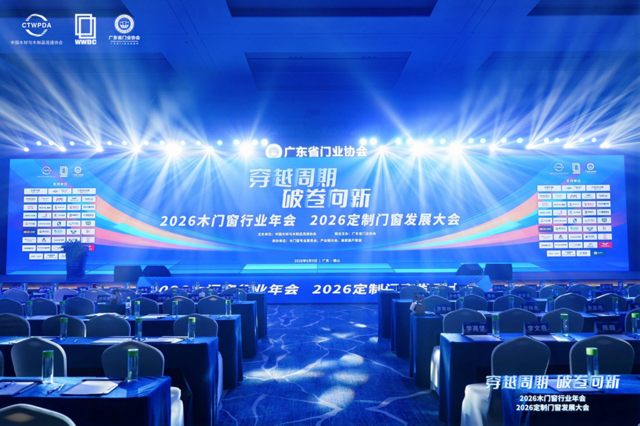 破卷向新,质守承诺|宜昌盼盼木制品有限责任公司荣膺“恪守质量·服务承诺”倡议单位并发表主题演讲 破卷向新,质守承诺|宜昌盼盼木制品有限责任公司荣膺“恪守质量·服务承诺”倡议单位并发表主题演讲