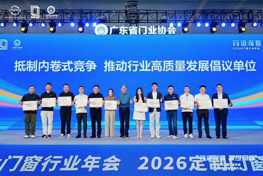 破卷向新,质守承诺|宜昌盼盼木制品有限责任公司荣膺“恪守质量·服务承诺”倡议单位并发表主题演讲 破卷向新,质守承诺|宜昌盼盼木制品有限责任公司荣膺“恪守质量·服务承诺”倡议单位并发表主题演讲
