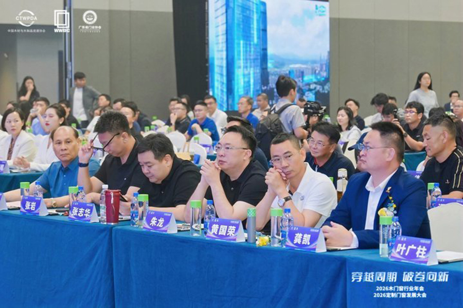 破卷向新,质守承诺|宜昌盼盼木制品有限责任公司荣膺“恪守质量·服务承诺”倡议单位并发表主题演讲 破卷向新,质守承诺|宜昌盼盼木制品有限责任公司荣膺“恪守质量·服务承诺”倡议单位并发表主题演讲