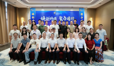 焕新升级 聚力同行｜盼盼大家居战略发布会福建站圆满成功